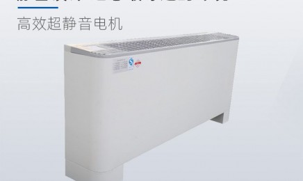 立式明装风机盘管 中央空调末端系列