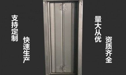 280度常开型排烟防火阀