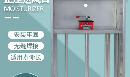 正压送风口面板