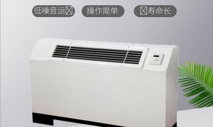 中央空调末端 冷暖两用水空调立式明装风机盘管