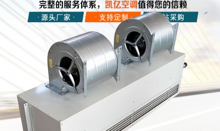 离心式蒸汽型热风幕