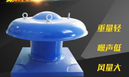 防腐屋顶风机 DWT-I型屋顶风机