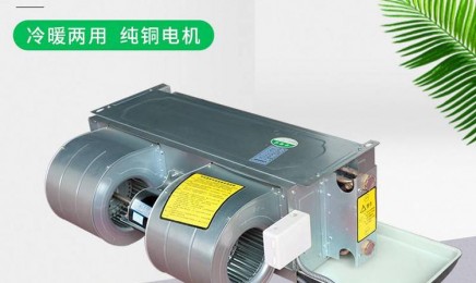 卧式暗装风机盘管 低噪音体积小 左右式进水 按需定制
