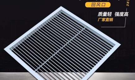 耐腐蚀铝合金空调系统用双层 单层百叶风口可定制