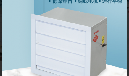 方型壁式轴流风机 适用范围工厂建筑 排风带防火阀