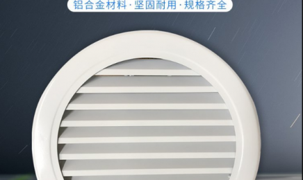 铝合金圆形防雨百叶 外墙防雨帽 通风口百叶窗风口