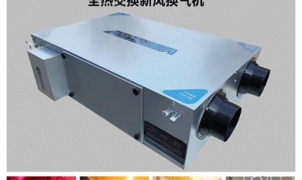 全热交换新风机 1000风量粗效过滤 PM2.5活性炭净化过滤