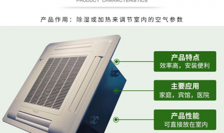 卡式风机盘管 嵌入式 四面出风盘管冷暖两用 提升排水泵