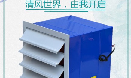 工业排风管道通风设备 方形壁式轴流风机 风量大