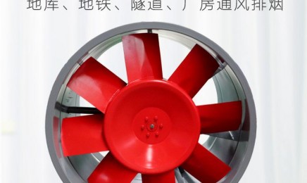 消防排烟轴流风机 低噪声 消防工程专用地下车库通风双速轴流式消防高温排烟风机