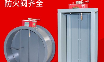 全自动排烟防火阀远控常开型防火排烟阀耐高温镀锌电动调节阀