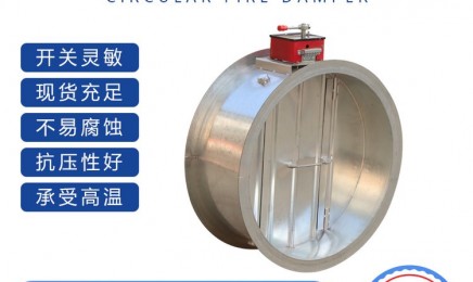 圆形消防排烟防火阀70度尺寸可定制不锈钢镀锌钢板手动电动防火 阀