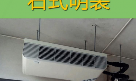 卧式明装风机盘管 家用空调三速 水冷水暖盘管