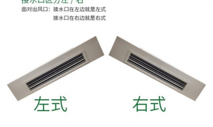 卧式明装风机盘管 低噪音 FP系列 大风量 冷暖两用