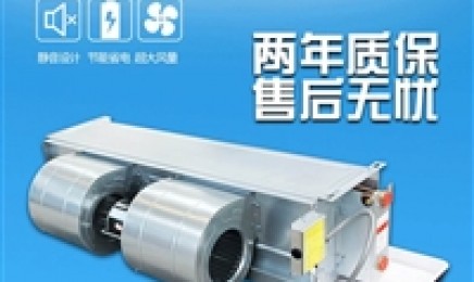 厂家供应 卧式暗装风机盘管 冷暖中央空调 不同季节使用 环保节能