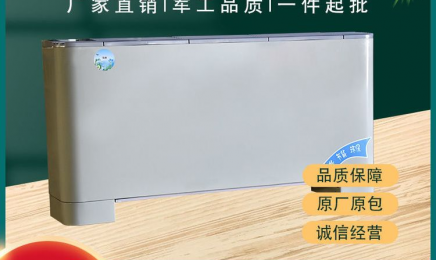 立式明装风机盘管 排风设备 全铜电机 规格齐全