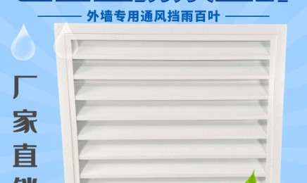 铝合金风口百叶 圆形风口 散流器 防雨百叶商场出风口 厂家发货 可定制