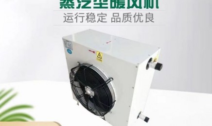 蒸汽热水暖风机制造工艺  防腐喷塑 电加热风机进口采暖防冻