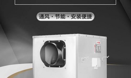 单向流新风换气机家用离心风机商用空调风柜家用抽油烟抽风机室内通风换气机