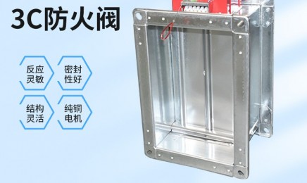 耐高温排烟防火阀 电动排烟阀 280°C防火调节阀 耐腐蚀 远控式