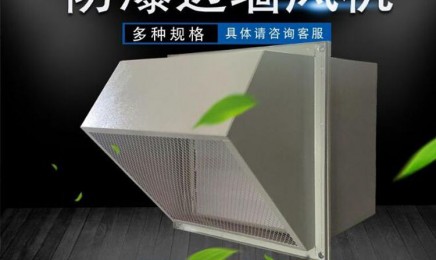 方形壁式轴流风机 玻璃钢通风机玻璃钢 边墙风机 方形壁式轴流风机 结构简单 工厂外墙用