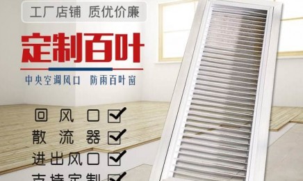规格多样  外墙防雨通风百叶窗 单层可拆卸铝合金风口厂家供应