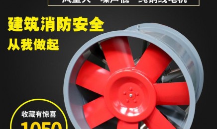 轴流式3C消防耐高温排烟风机加工定制防爆混流风机 消防排烟风机