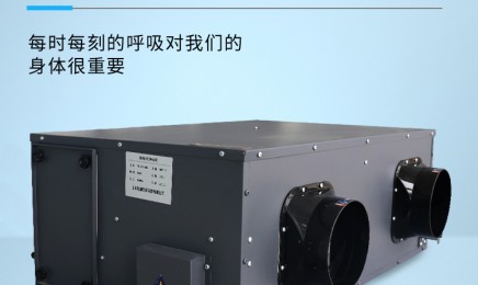 双向流新风换气机家用商用新风系统 节能静音圆口高效全热交换器