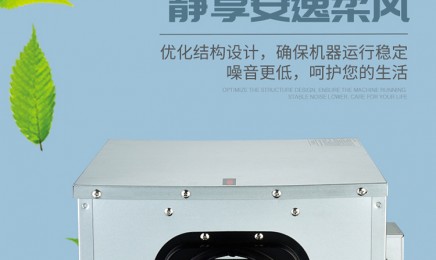 空气净化过滤风机单向流新风机直进直出家用新风系统净化风机直膨式新风空调