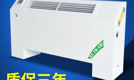 立式明装风机盘管