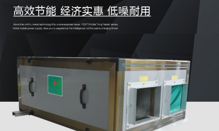 吊顶式空调机组