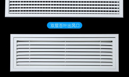 铝合金方形散流器